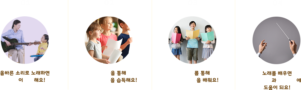 동요 수업의 특징