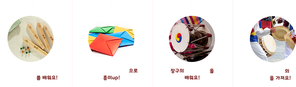 국악 수업의 특징